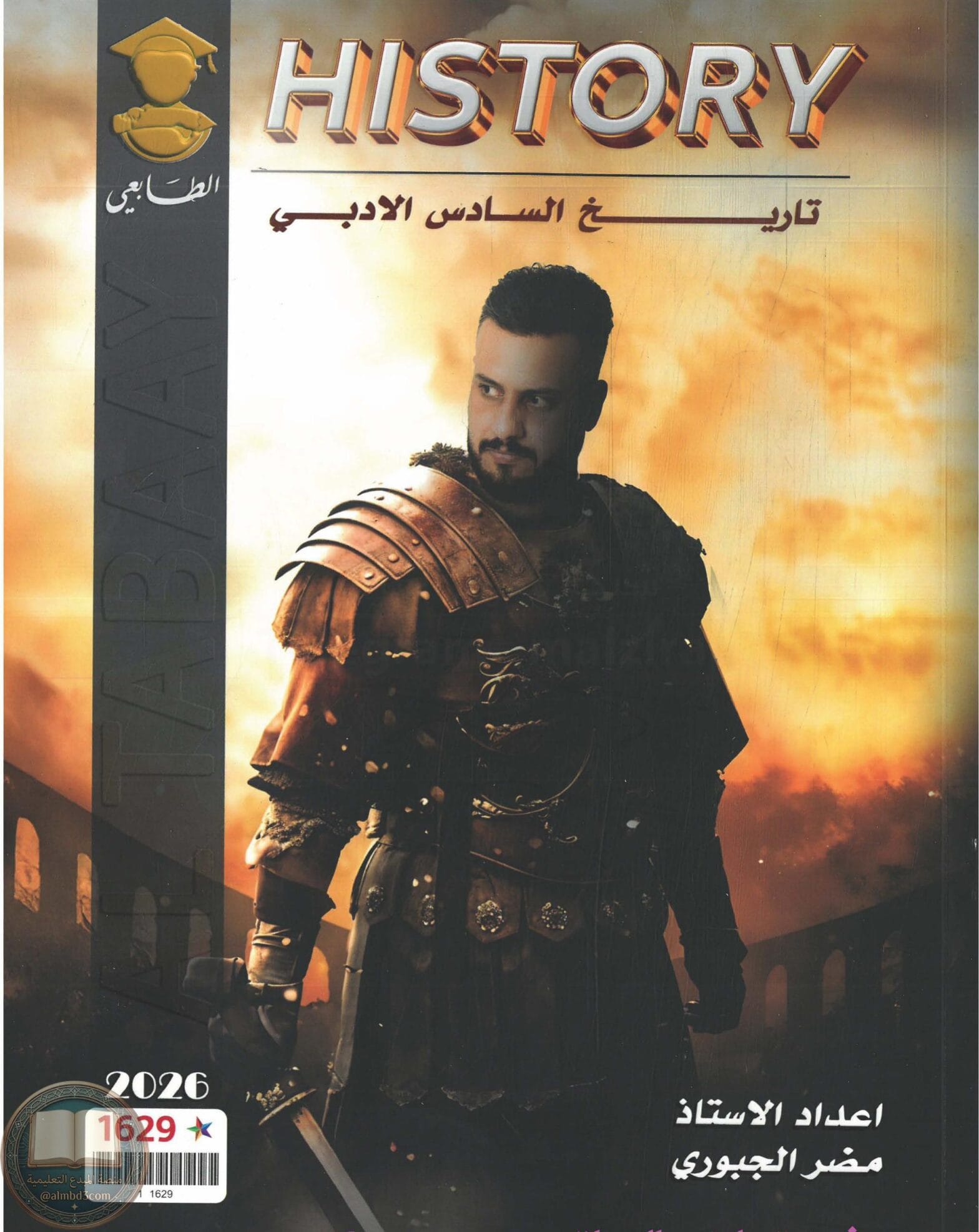 ملزمة تاريخ مضر الجبوري السادس الادبي 2026 PDF