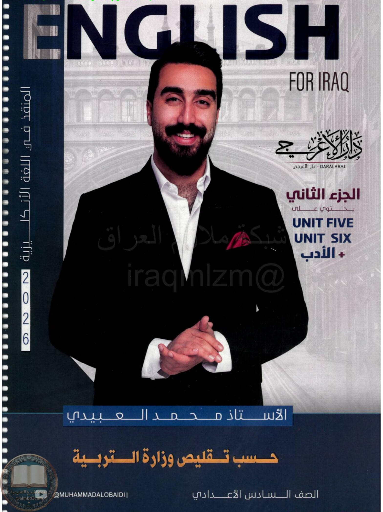 ملزمة انكليزي محمد العبيدي السادس الاعدادي 2026 العلمي و الادبي الجزء الثاني PDF‏