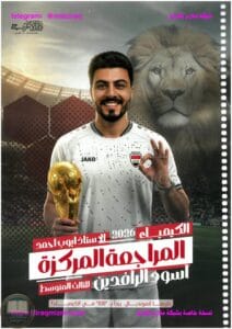ملزمة مراجعة مركزة ايوب احمد الثالث المتوسط 2026 PDF
