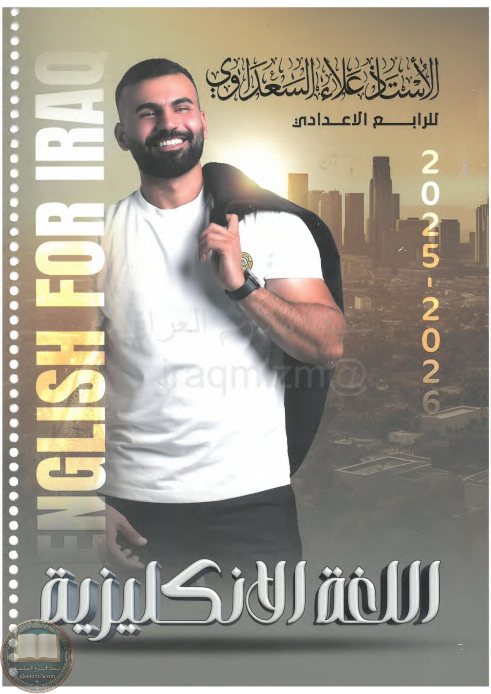 ملزمة انكليزي علاء السعداوي الرابع الاعدادي 2026 العلمي و الادبي PDF‏