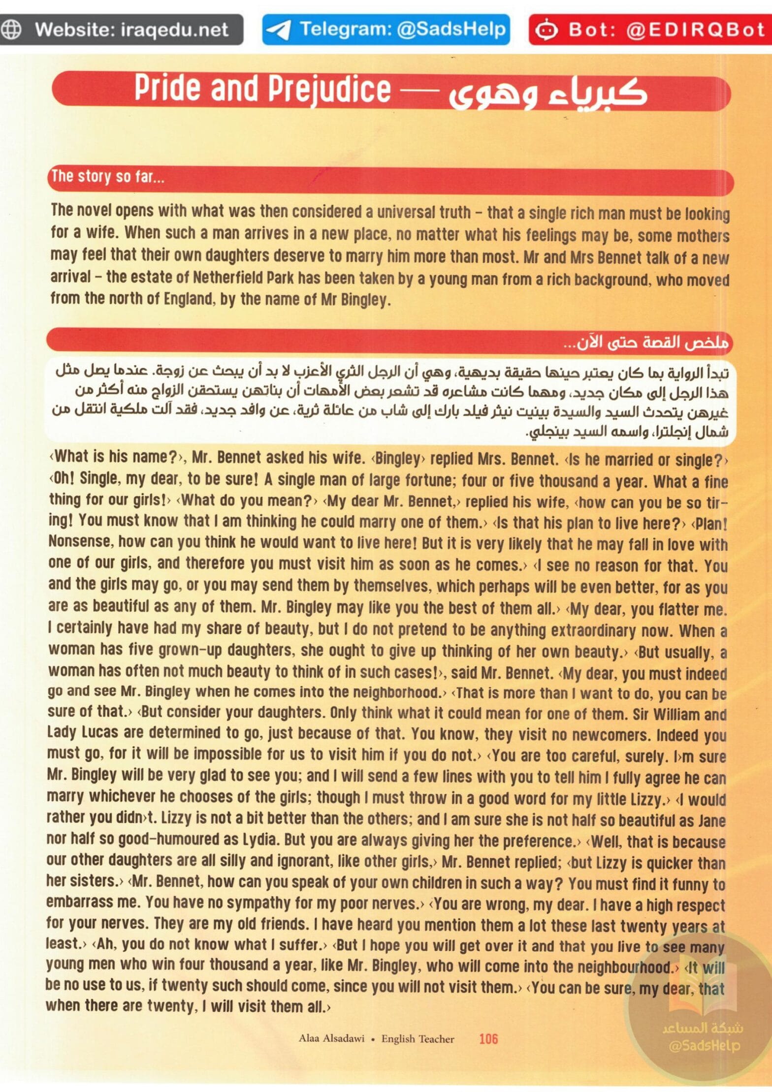 ملزمة ادب الانكليزي علاء السعداوي السادس الاعدادي 2027 العلمي و الادبي PDF ملزمة ادب الانكليزي علاء السعداوي السادس الاعدادي 2027 العلمي و الادبي PDF