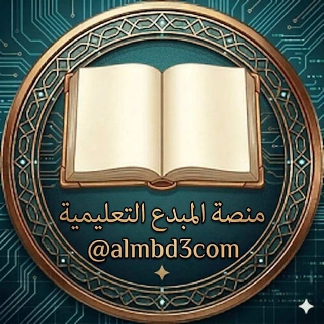 شعار منصة المبدع التعليمية