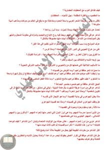 مرشحات الادب السادس الاعدادي المبدع في الادب مهدي 2026